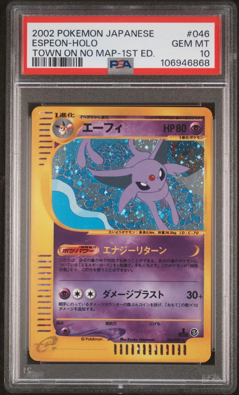 Espeon