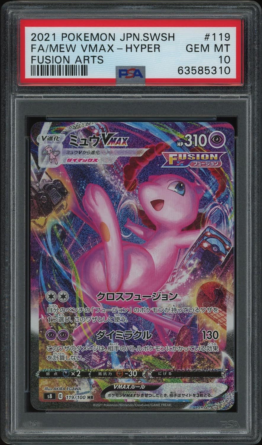Mew Vmax