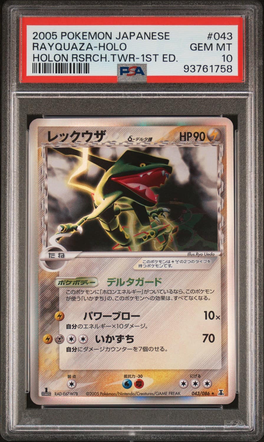 Rayquaza