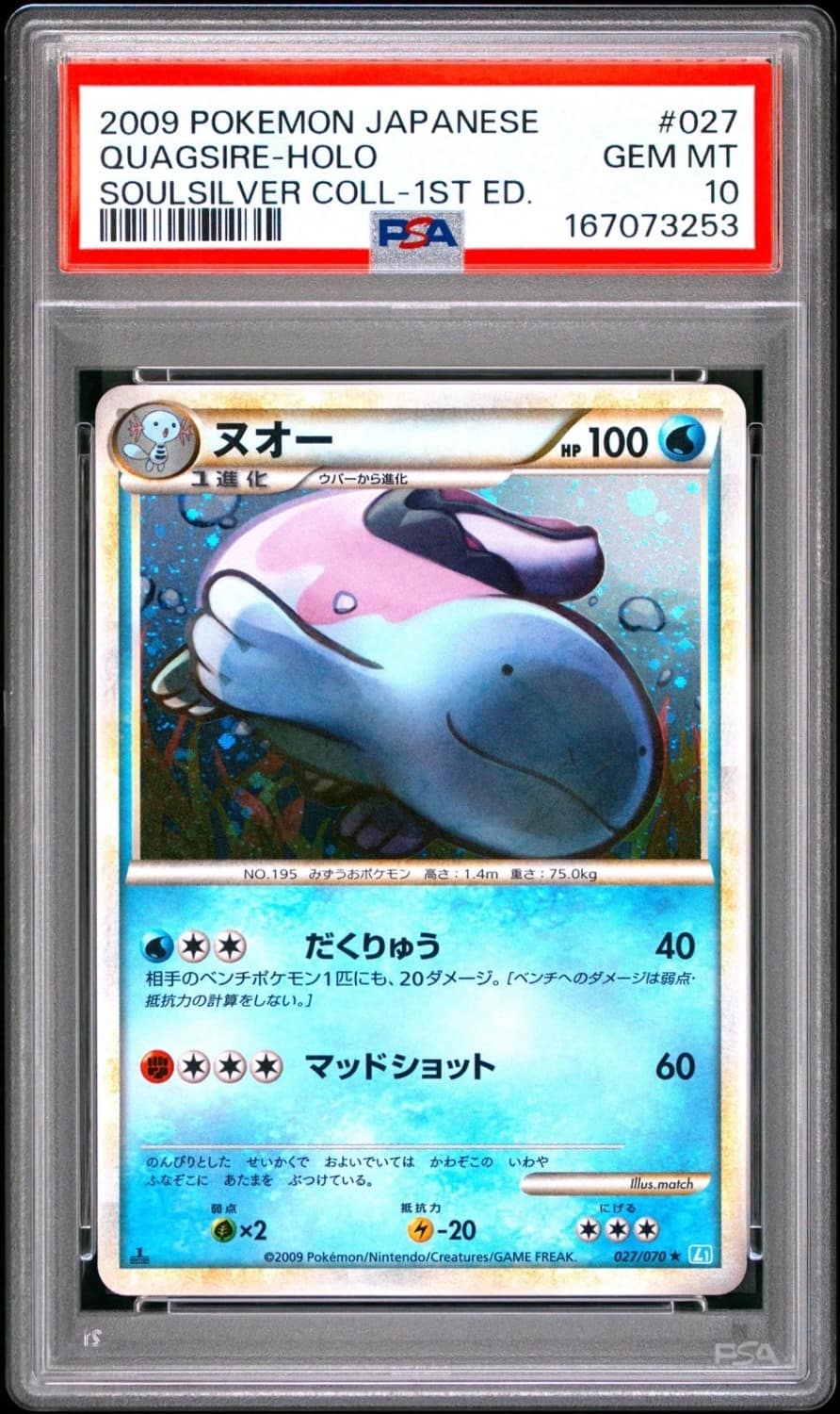 Quagsire