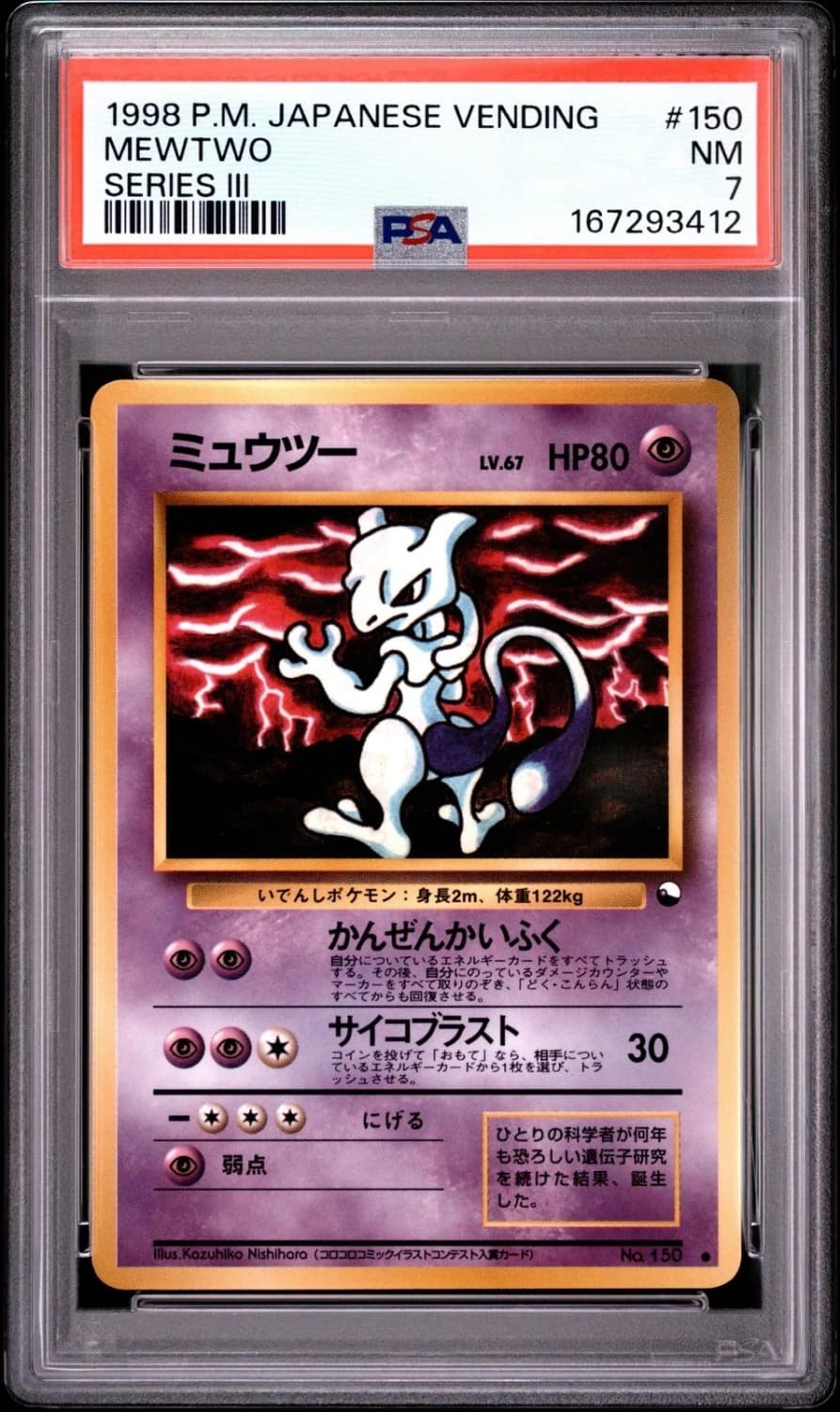 Mewtwo