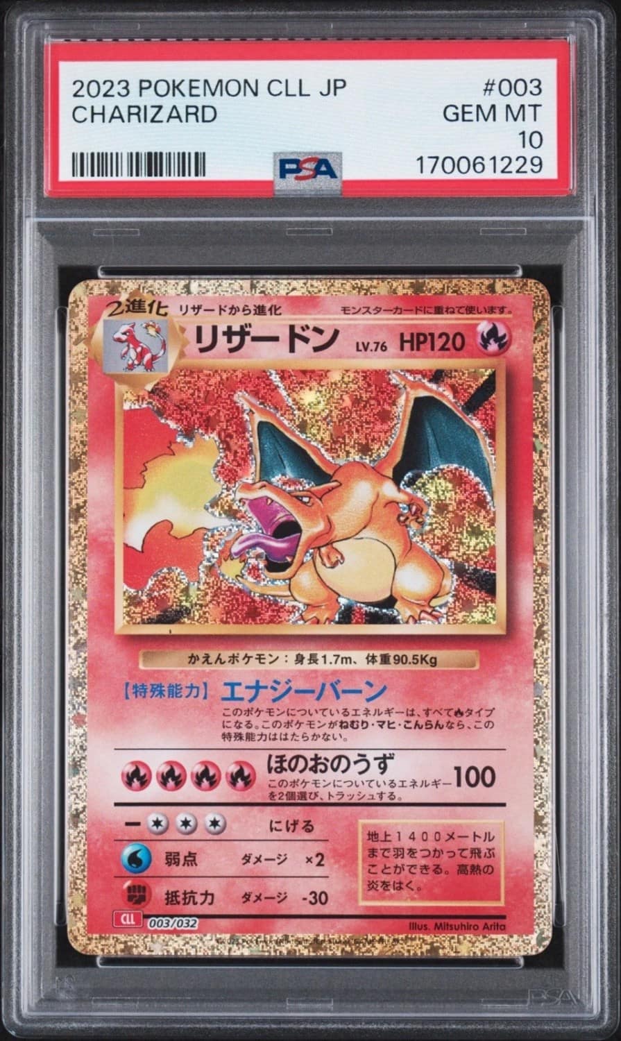 Charizard