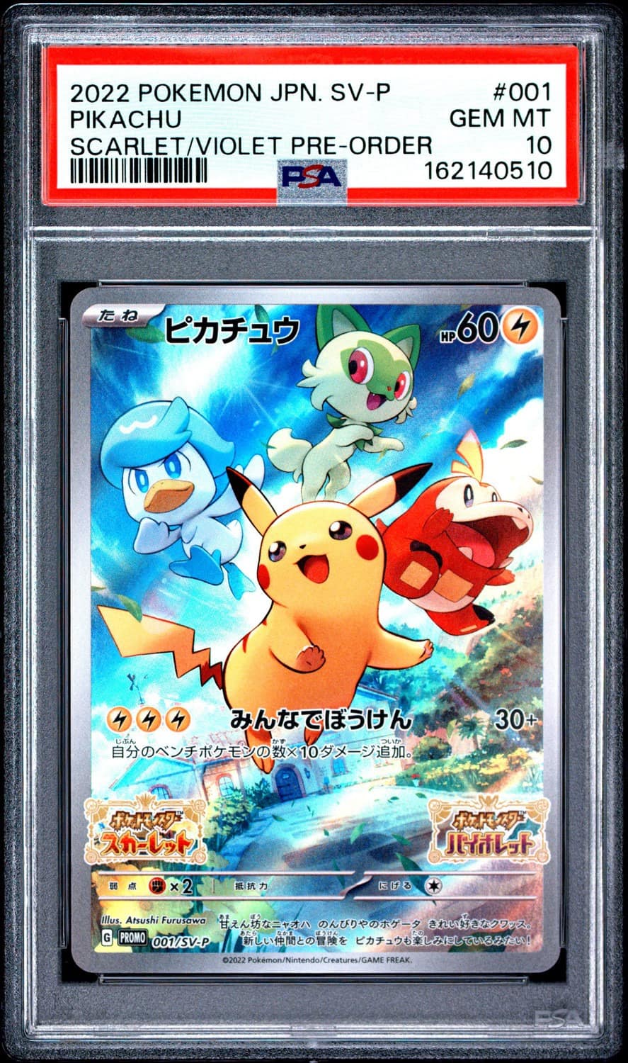 Pikachu