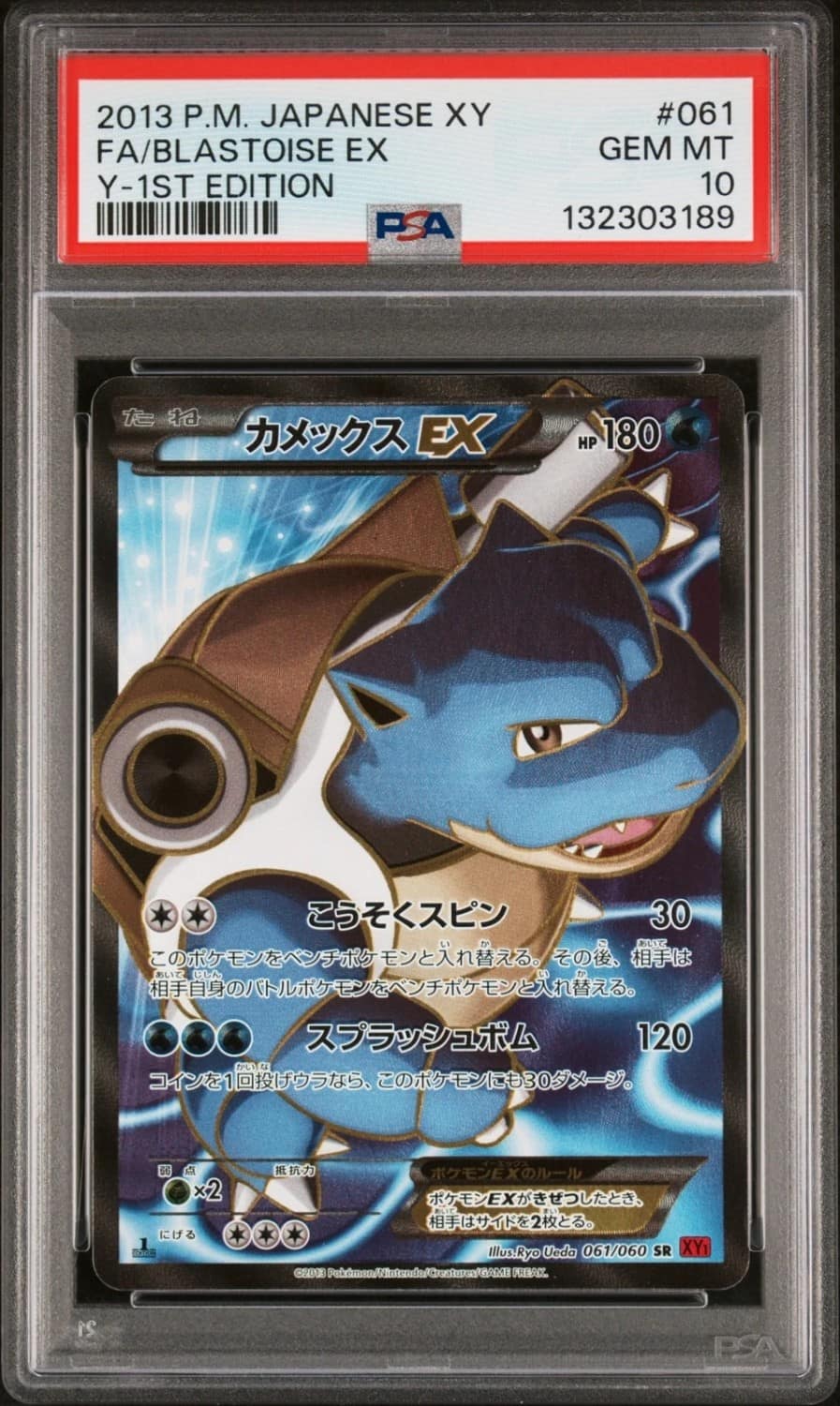 Blastoise Ex