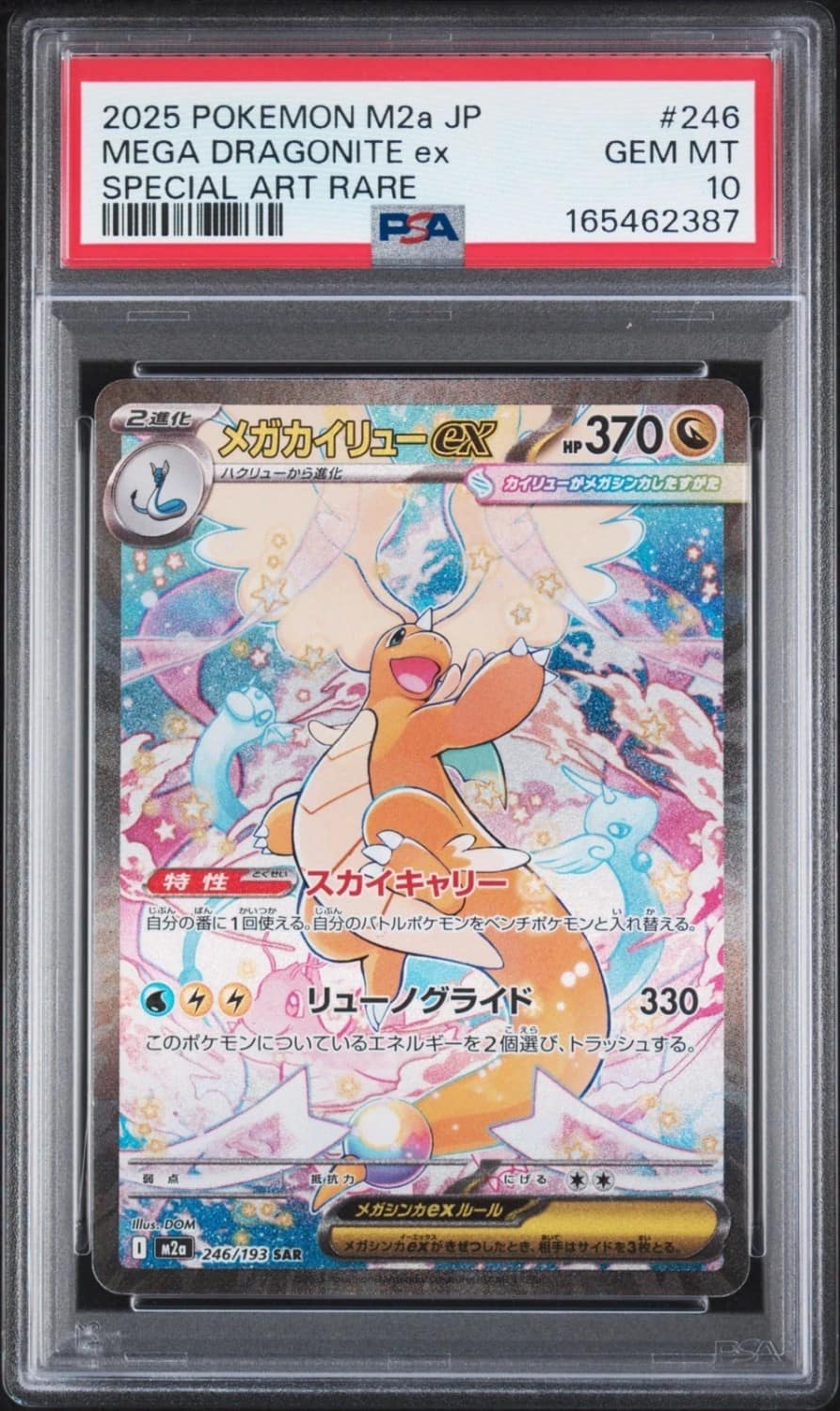 Mega Dragonite Ex