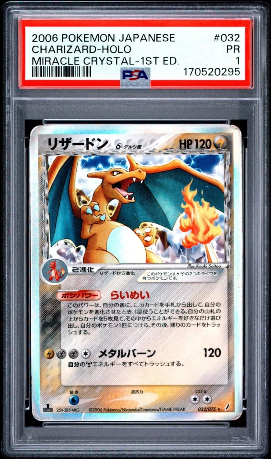 Charizard