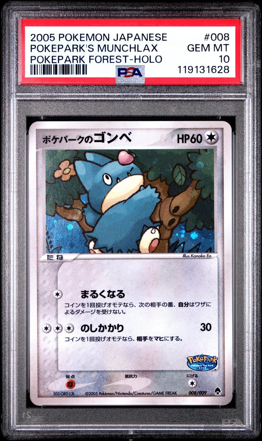 Pokepark'S Munchlax