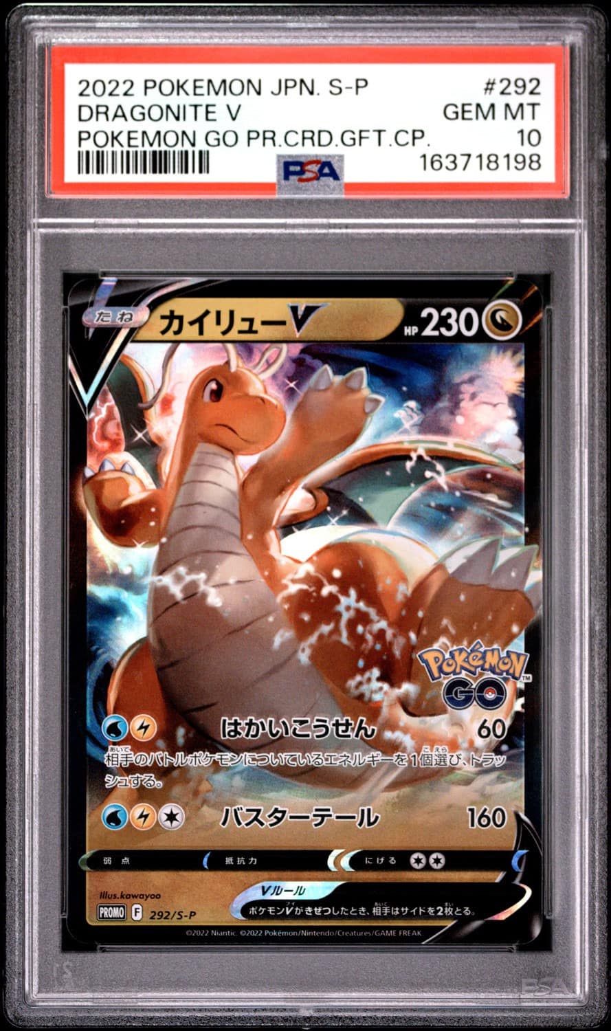 Dragonite V