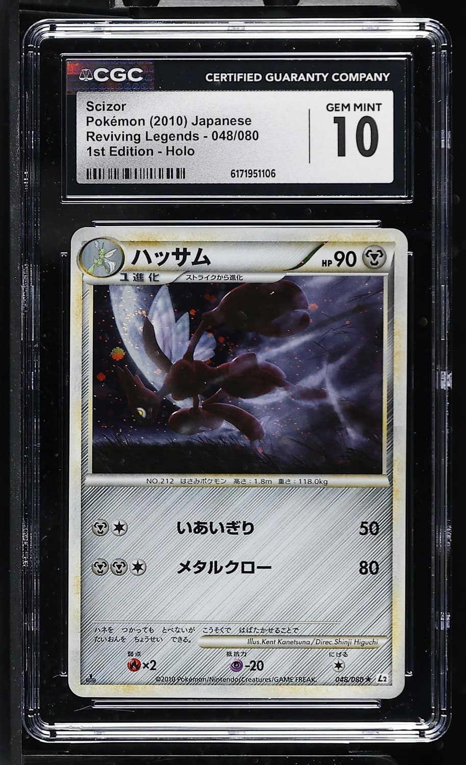 Scizor