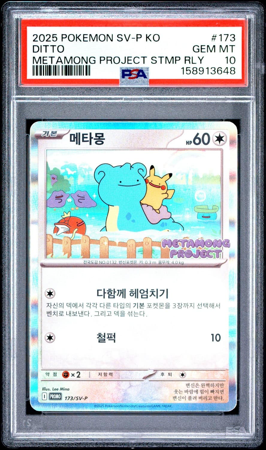 Ditto