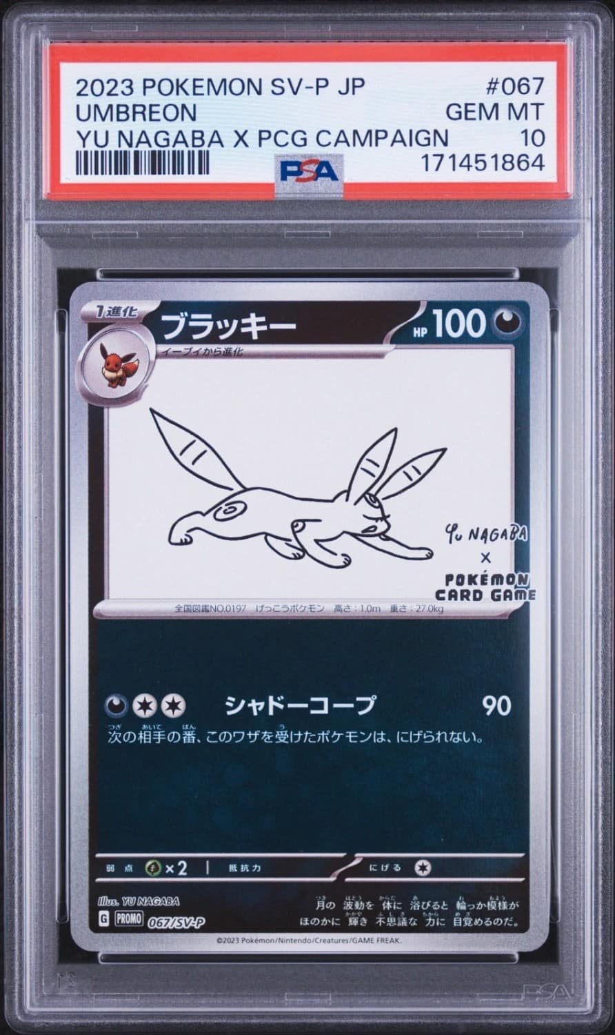 Umbreon