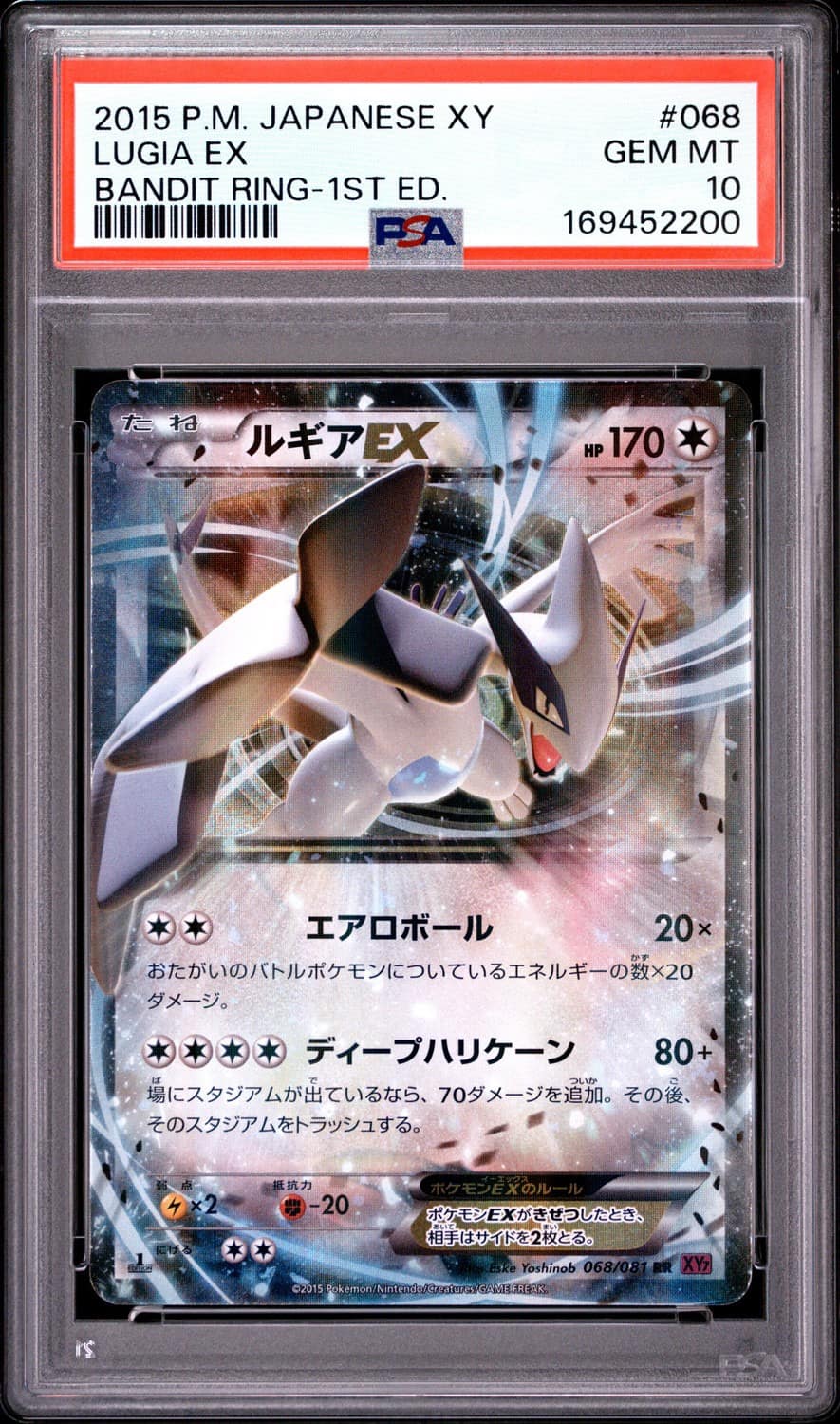 Lugia Ex