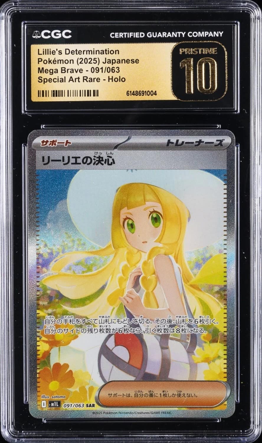 Lillie'S Determination
