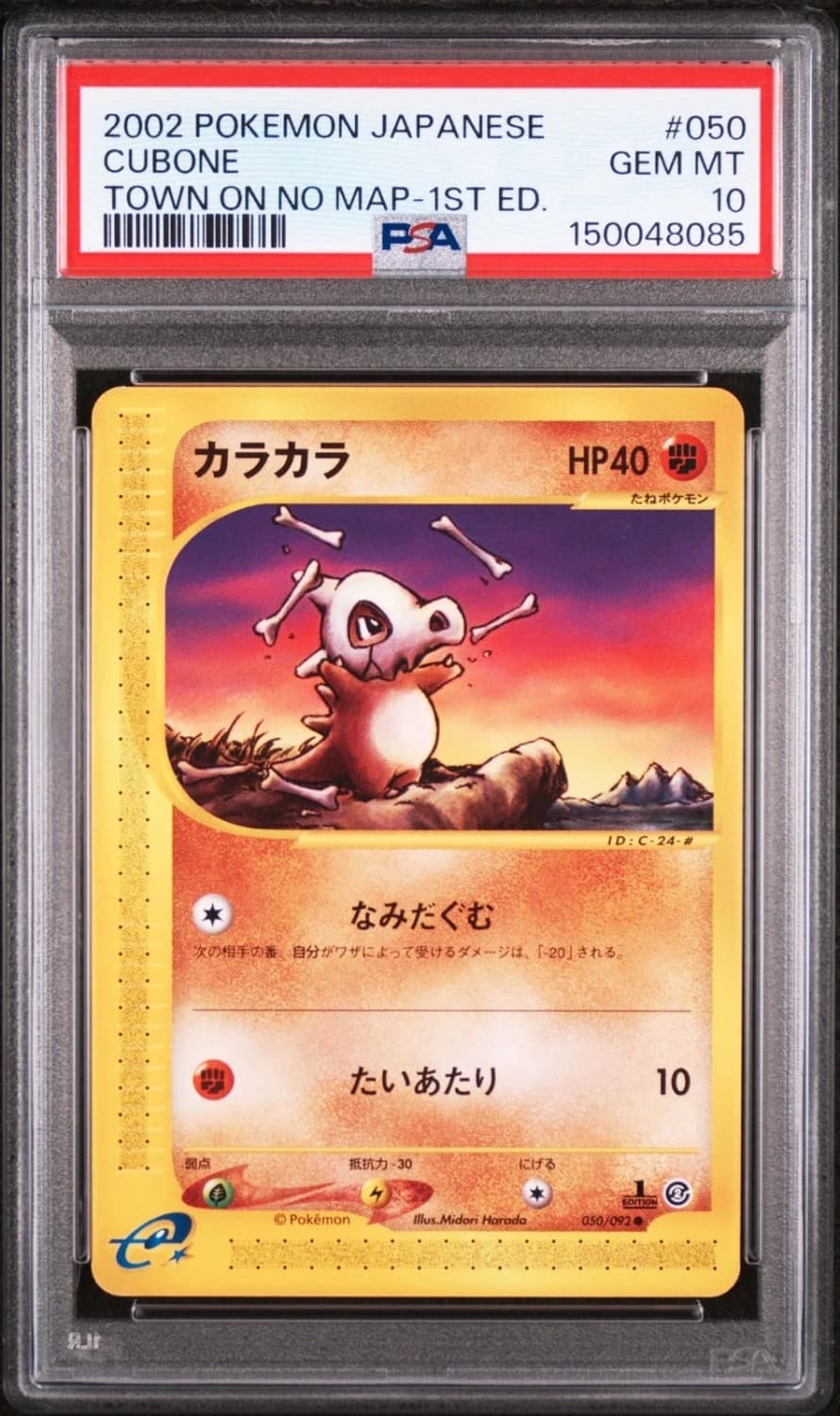 Cubone