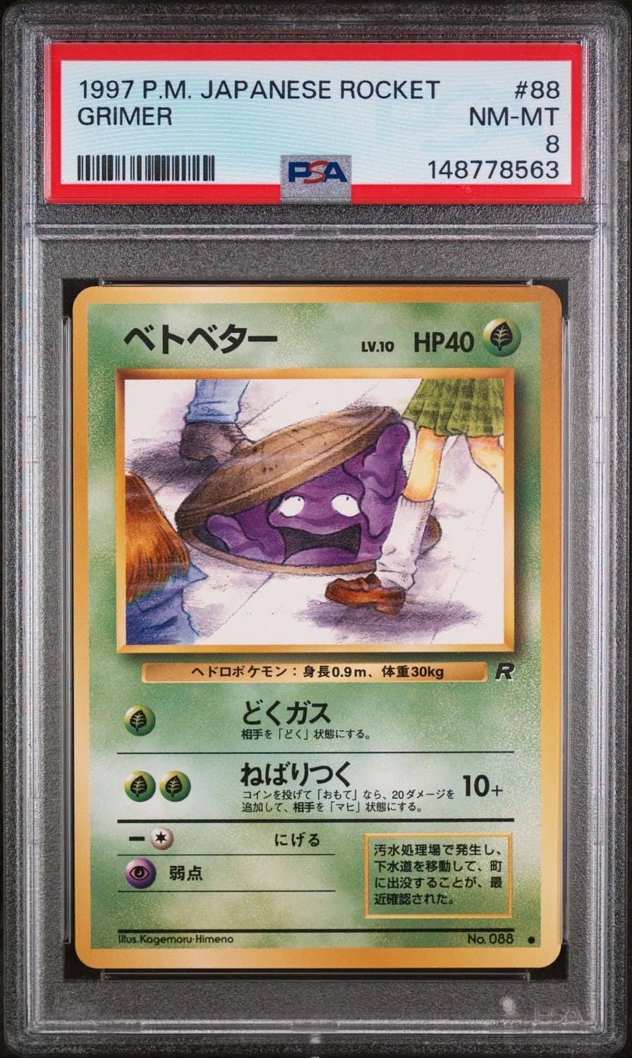 Grimer
