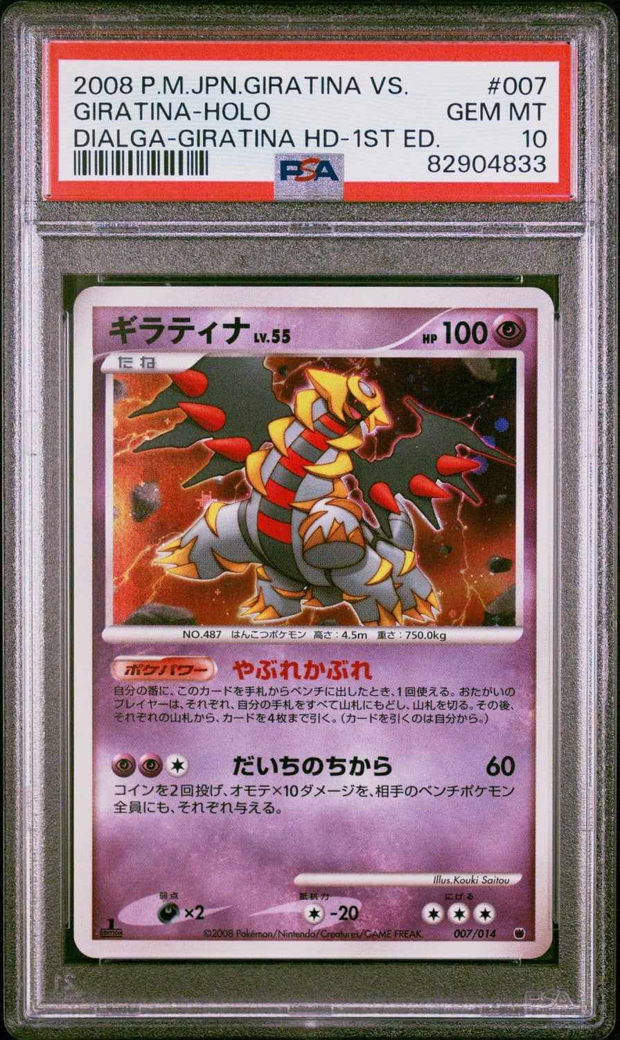 Giratina