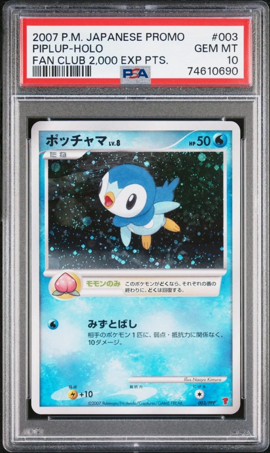 Piplup