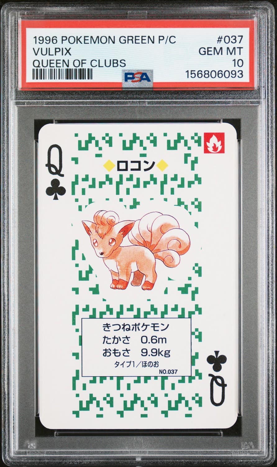Vulpix