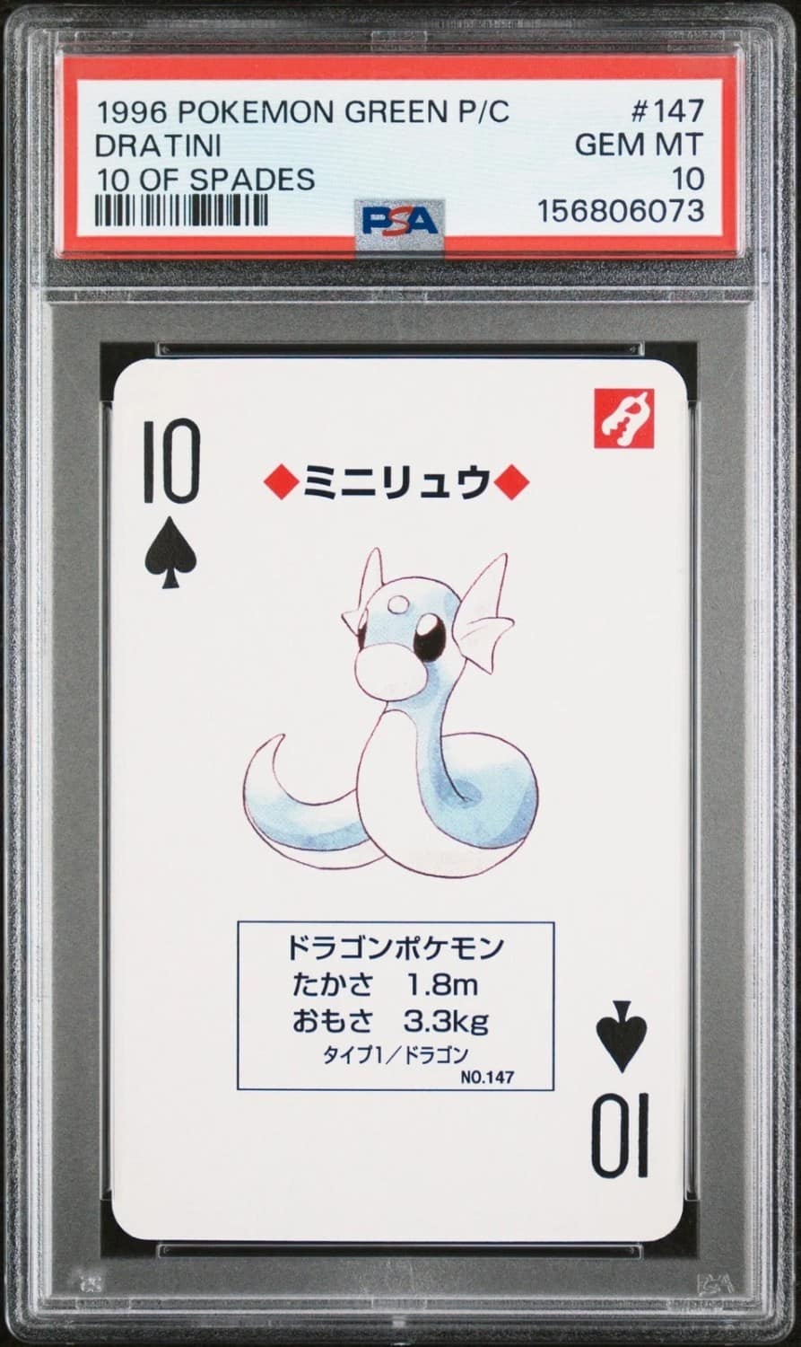 Dratini