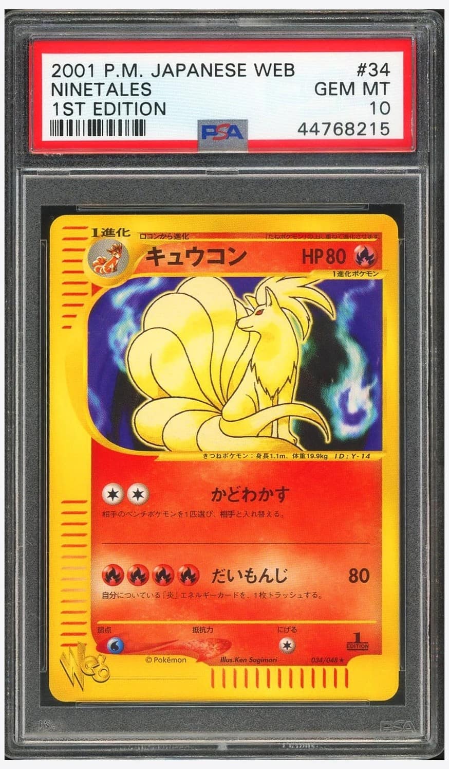 Ninetales
