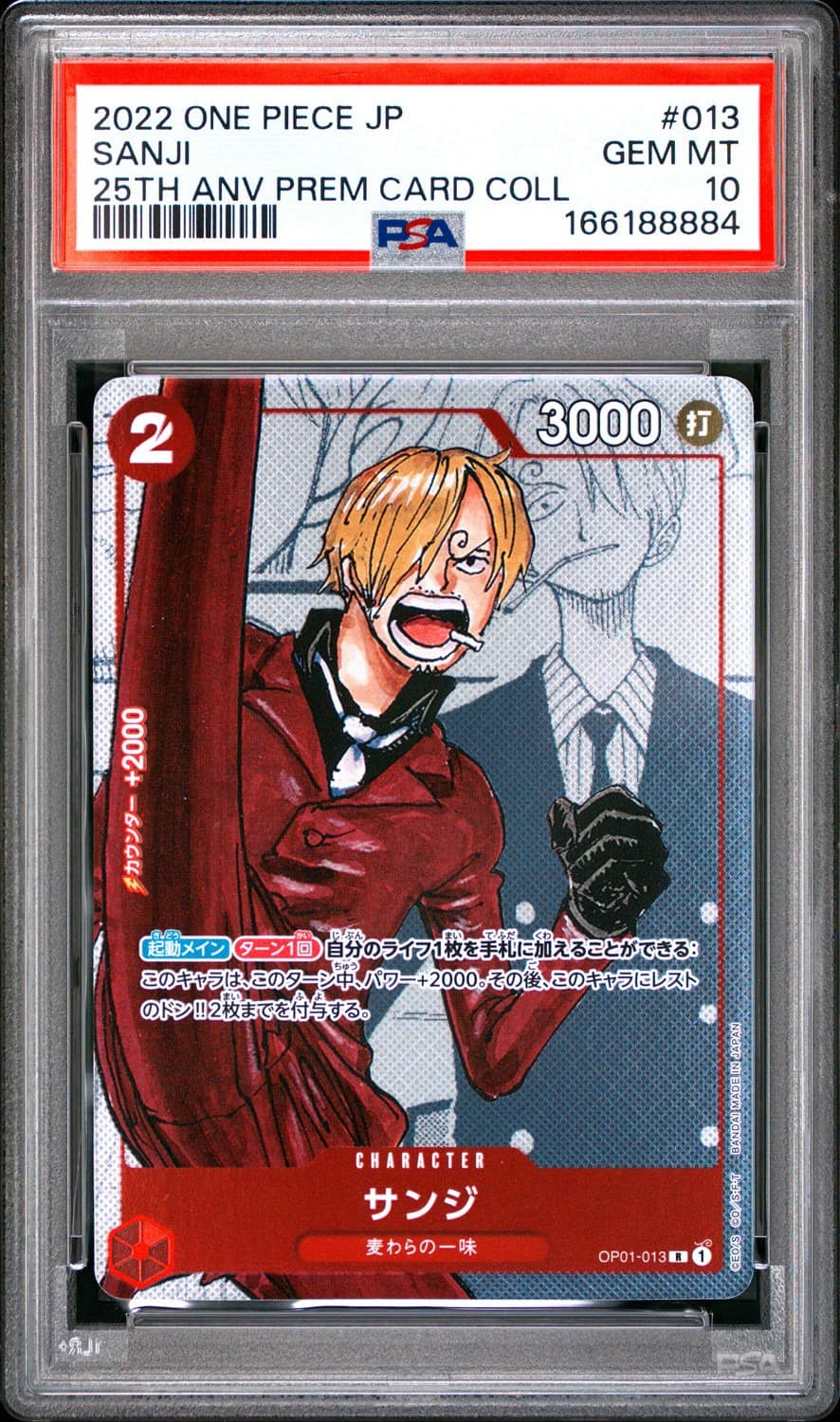 Sanji