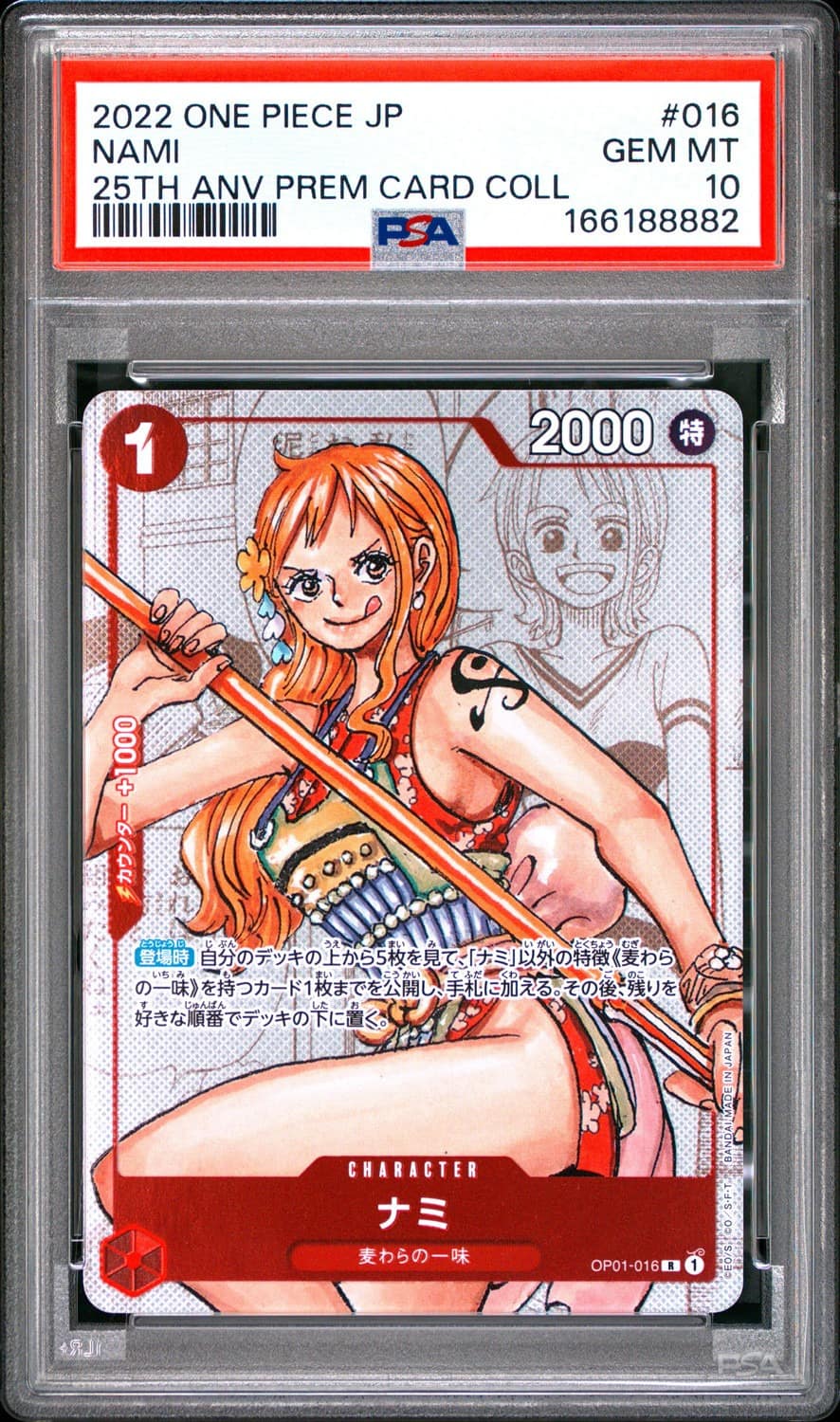 Nami