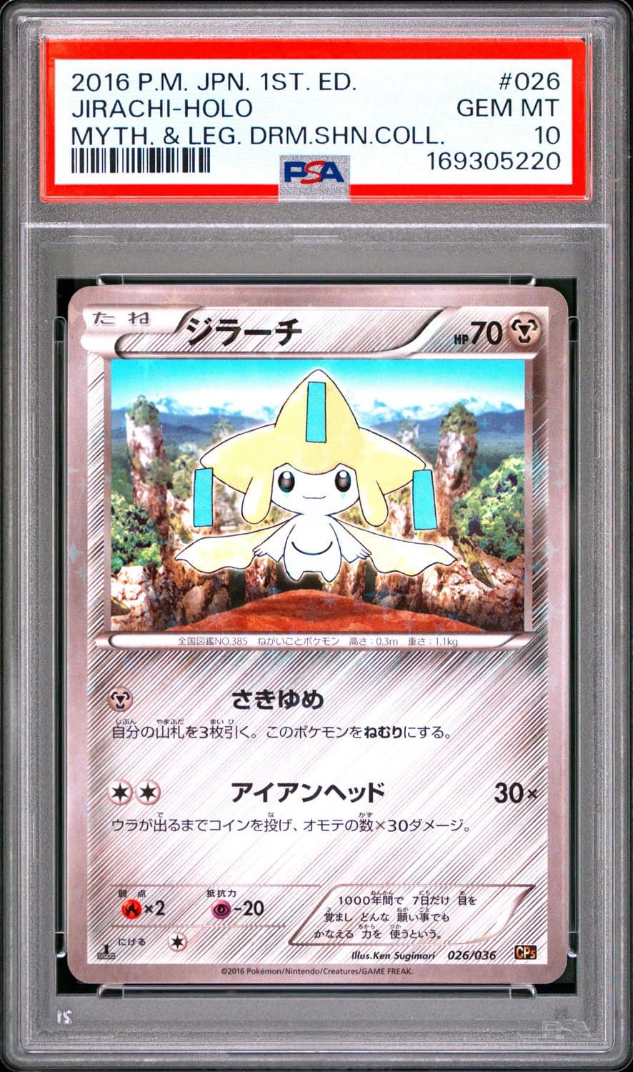 Jirachi