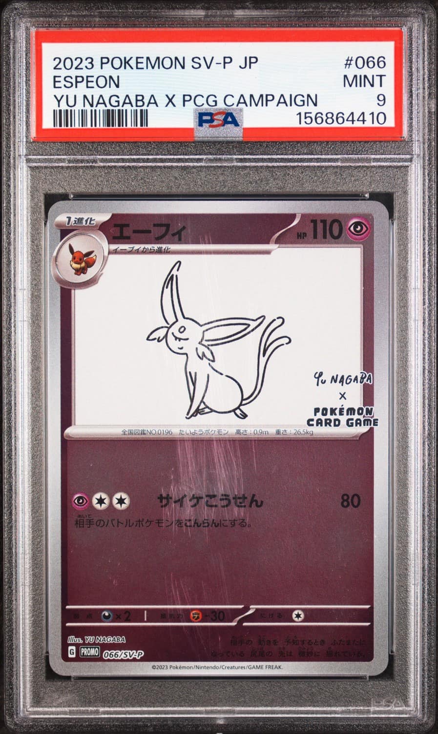 Espeon