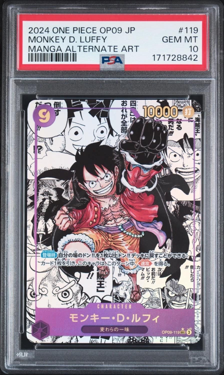 Monkey D. Luffy