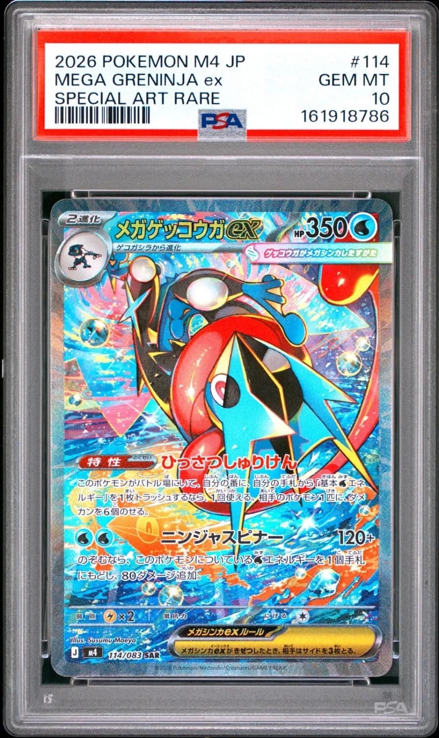 Mega Greninja Ex