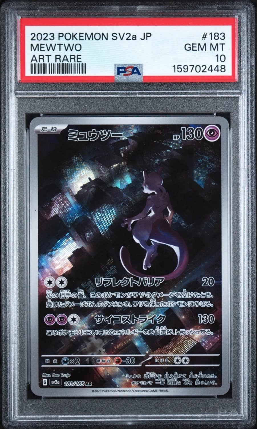 Mewtwo