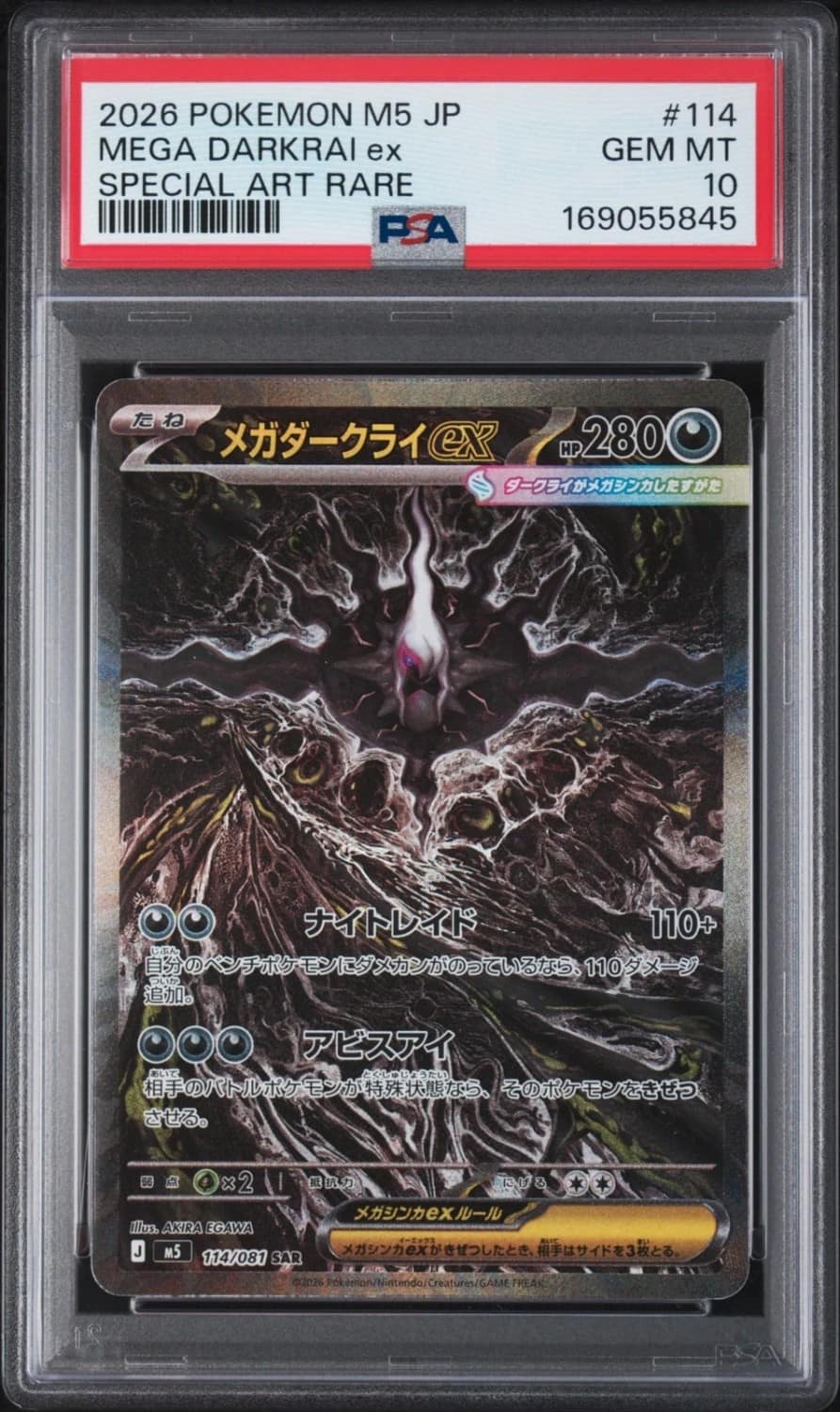 Mega Darkrai Ex