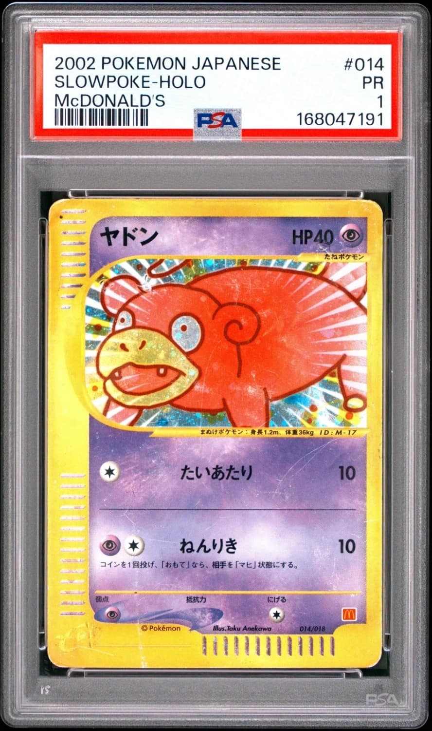 Slowpoke