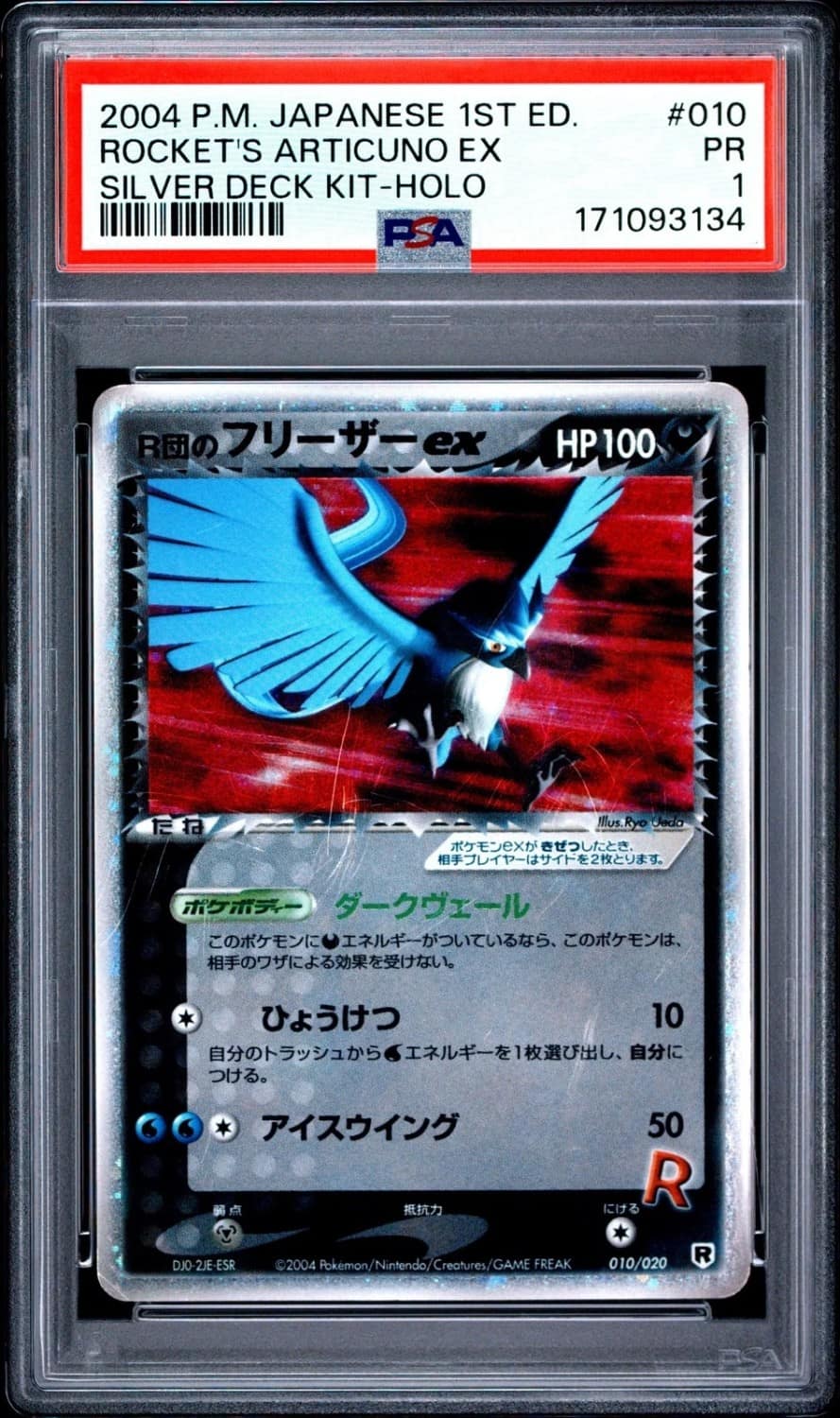Rocket'S Articuno Ex