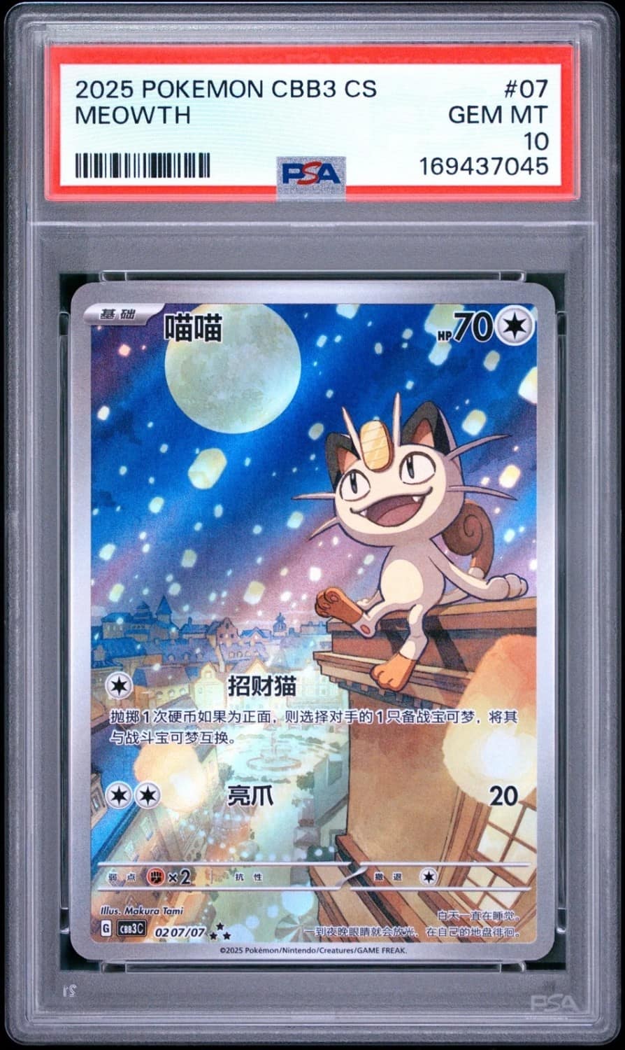 Meowth