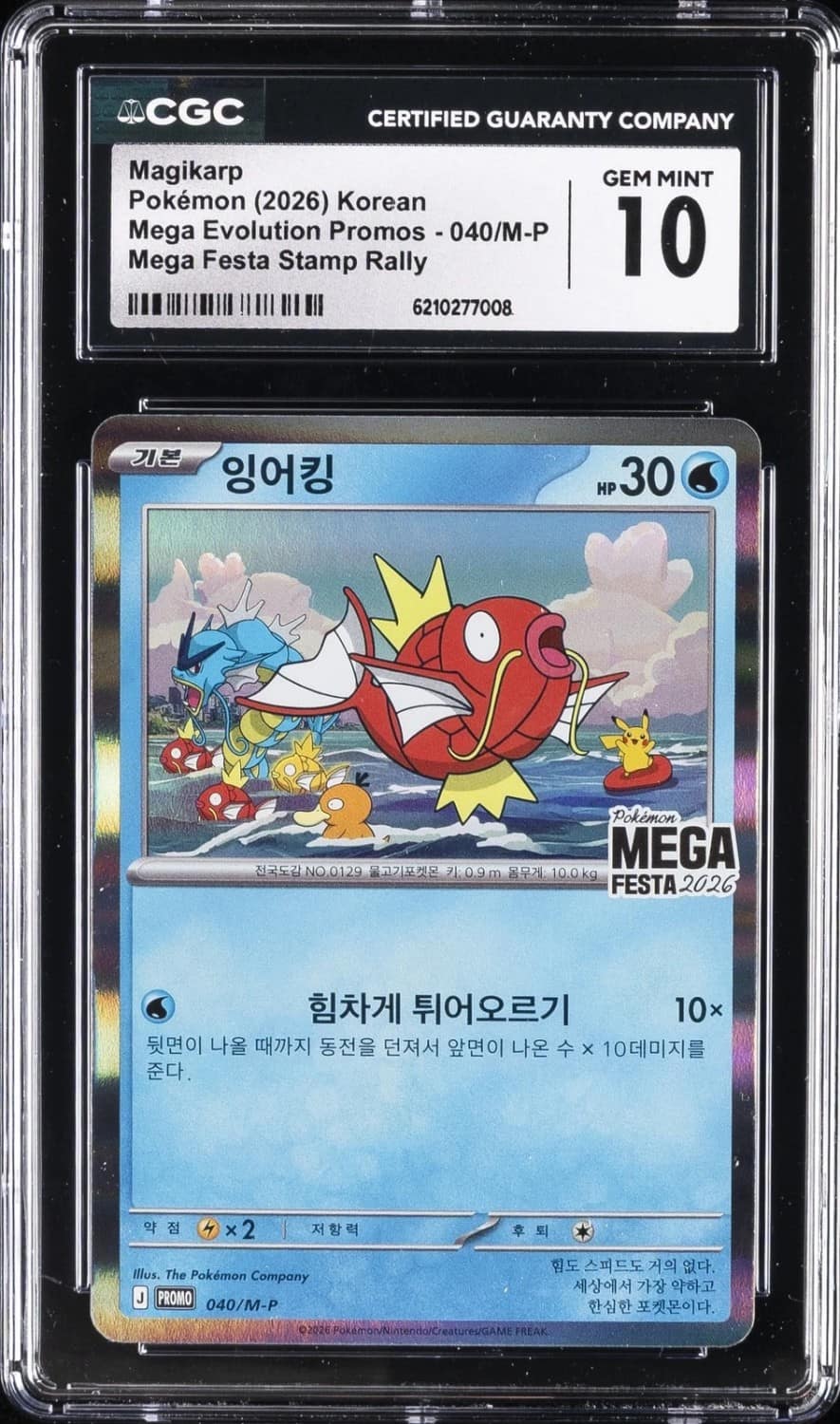 Magikarp