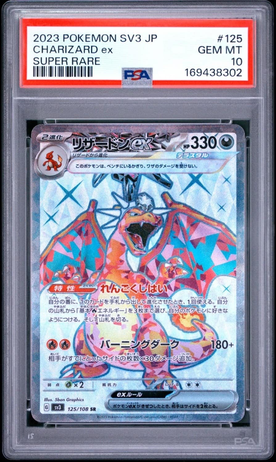 Charizard Ex