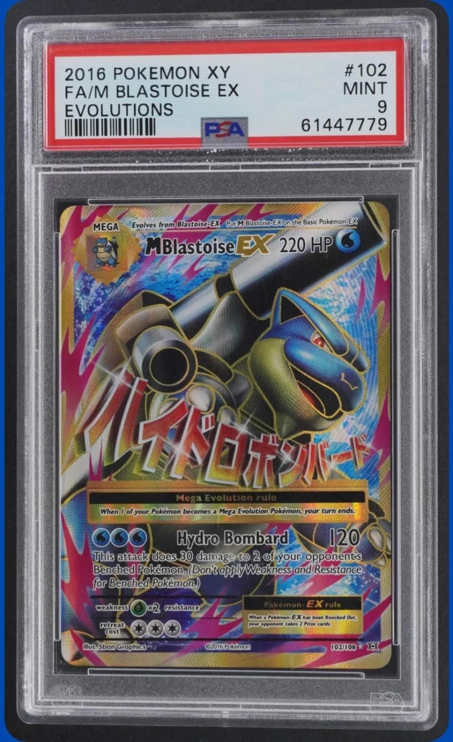 M Blastoise Ex