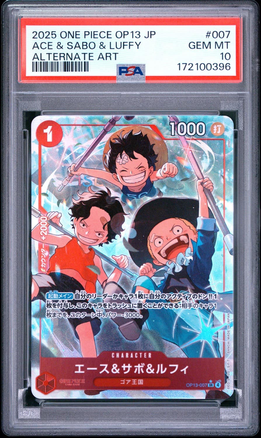 Ace & Sabo & Luffy