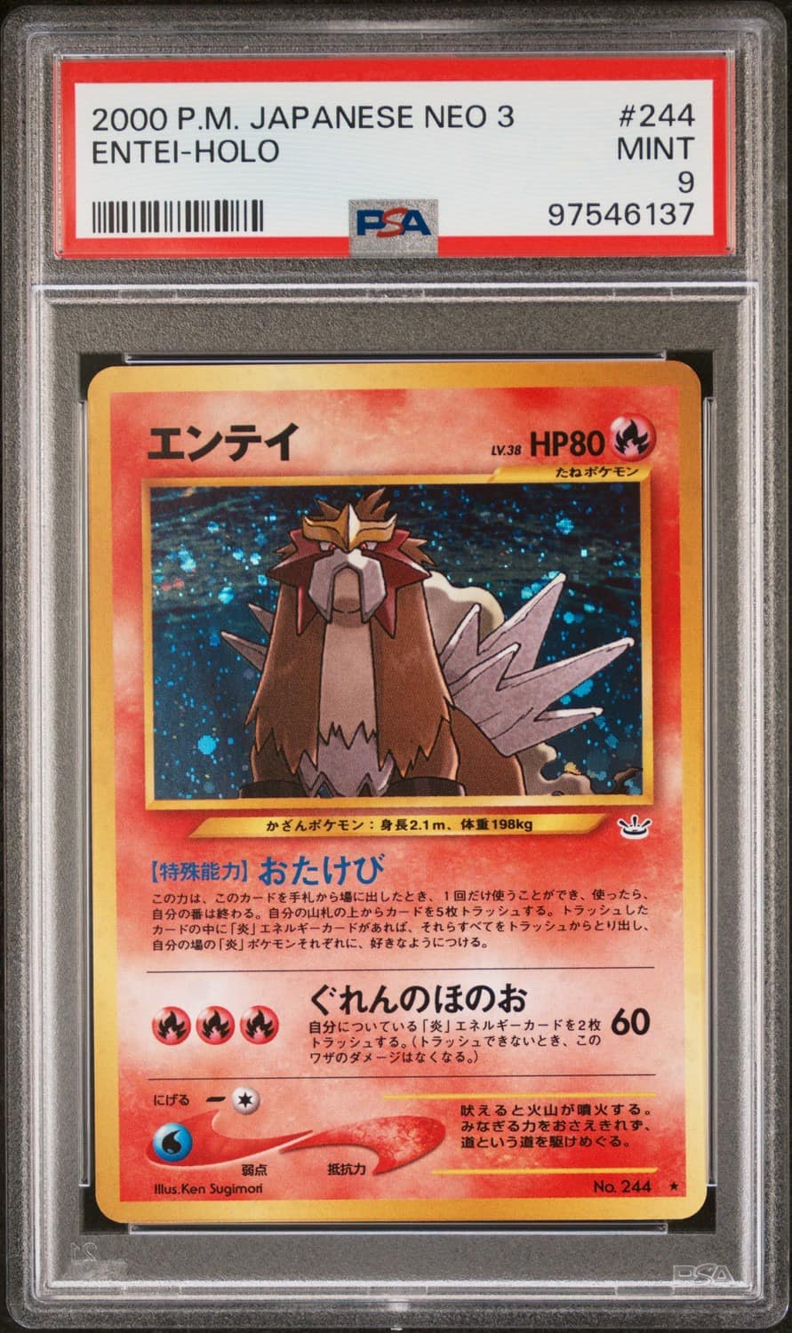 Entei