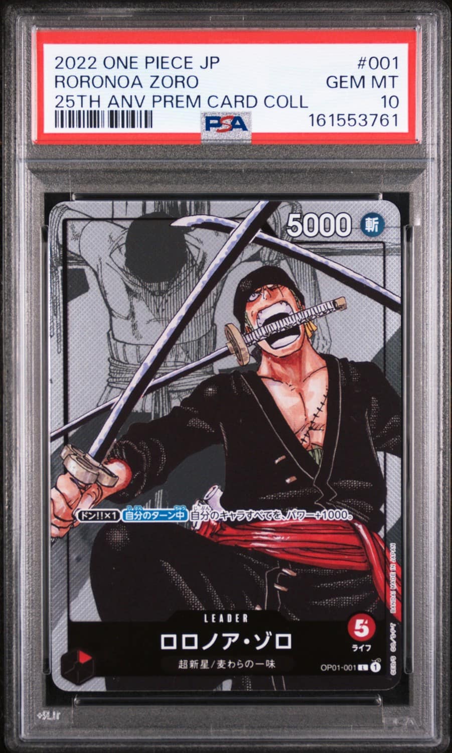 Roronoa Zoro