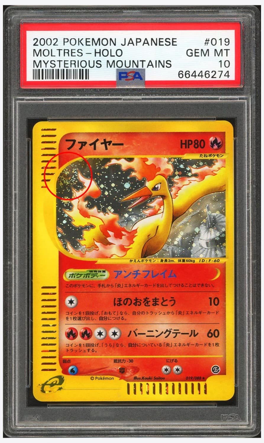 Moltres