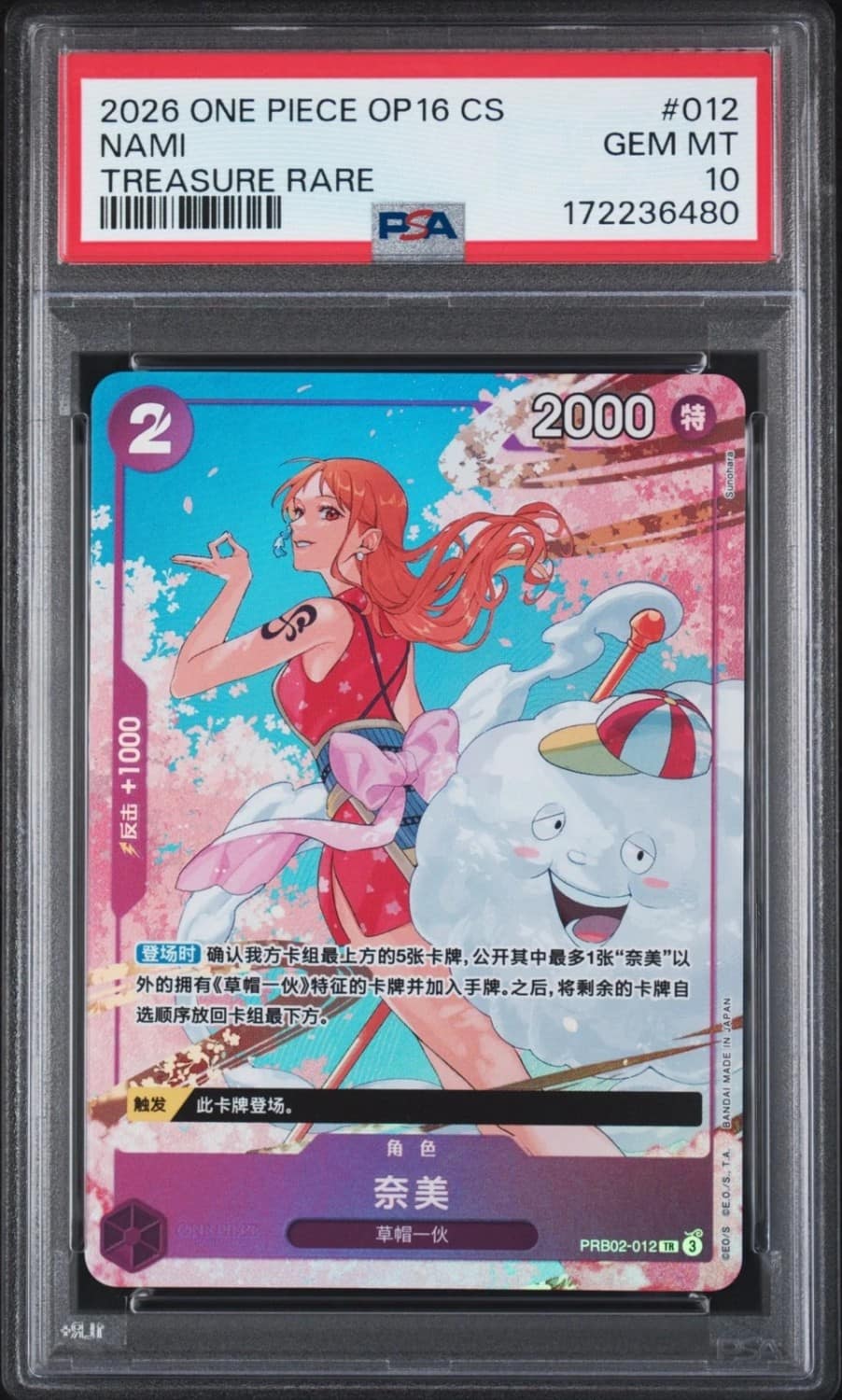 Nami