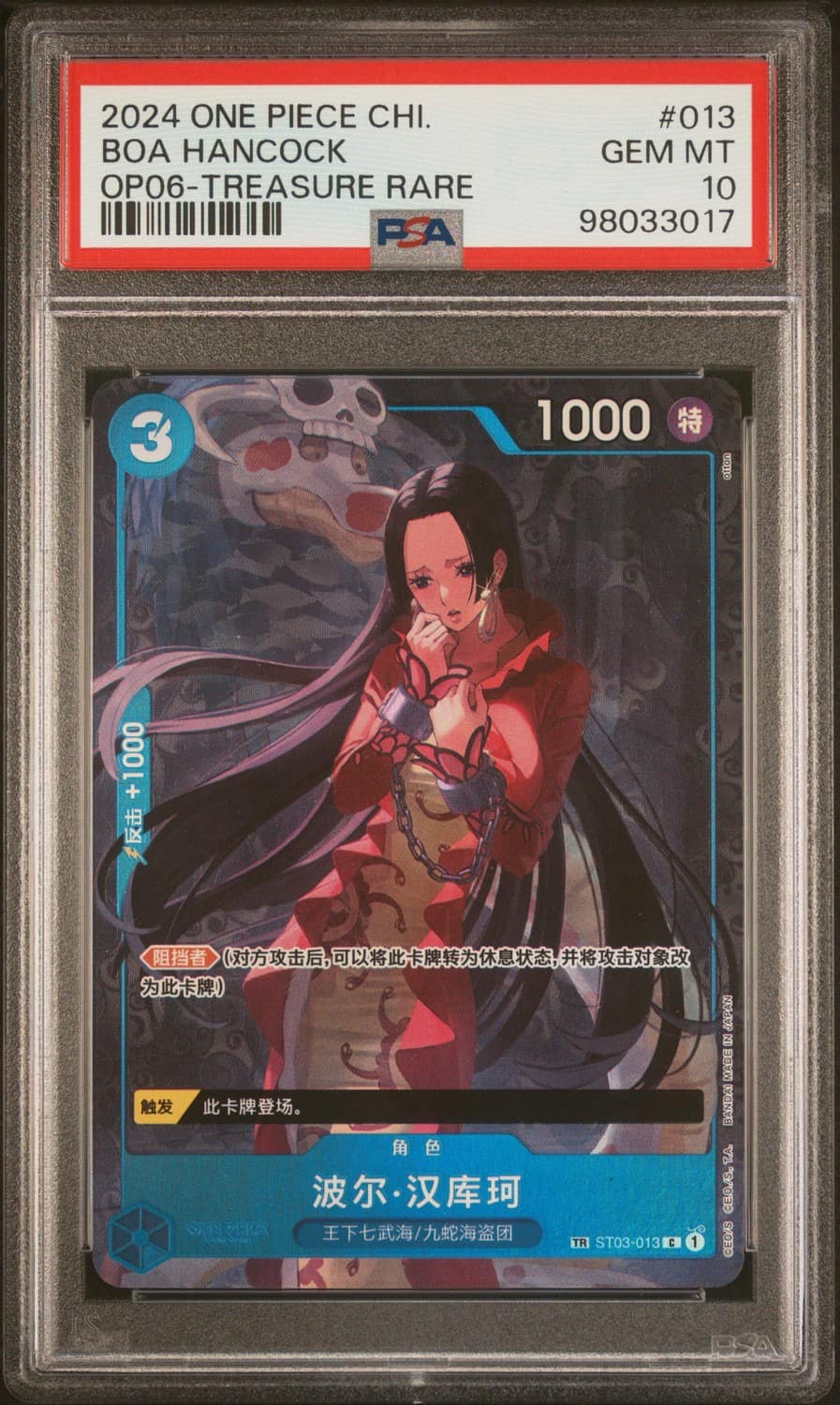 Boa Hancock