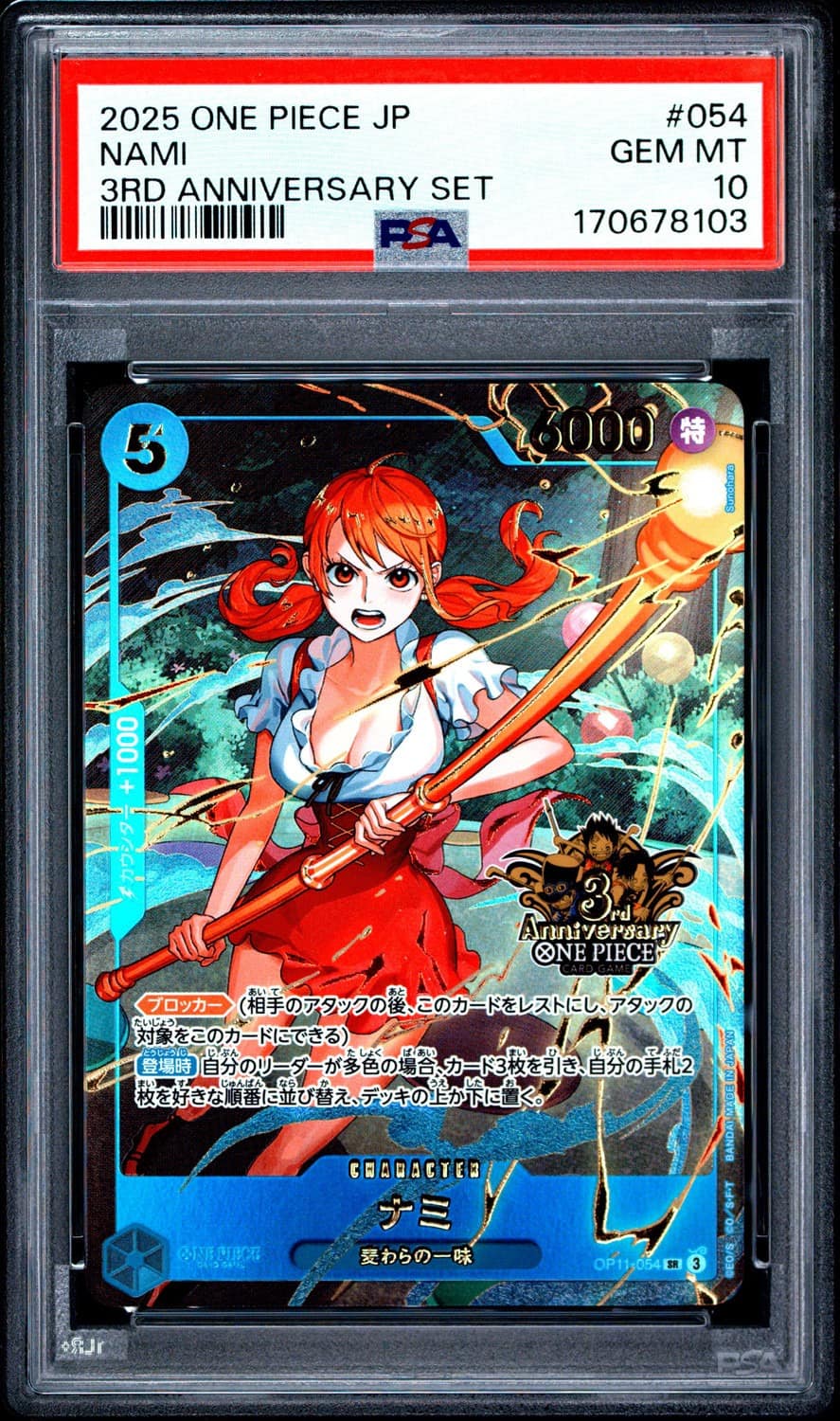 Nami