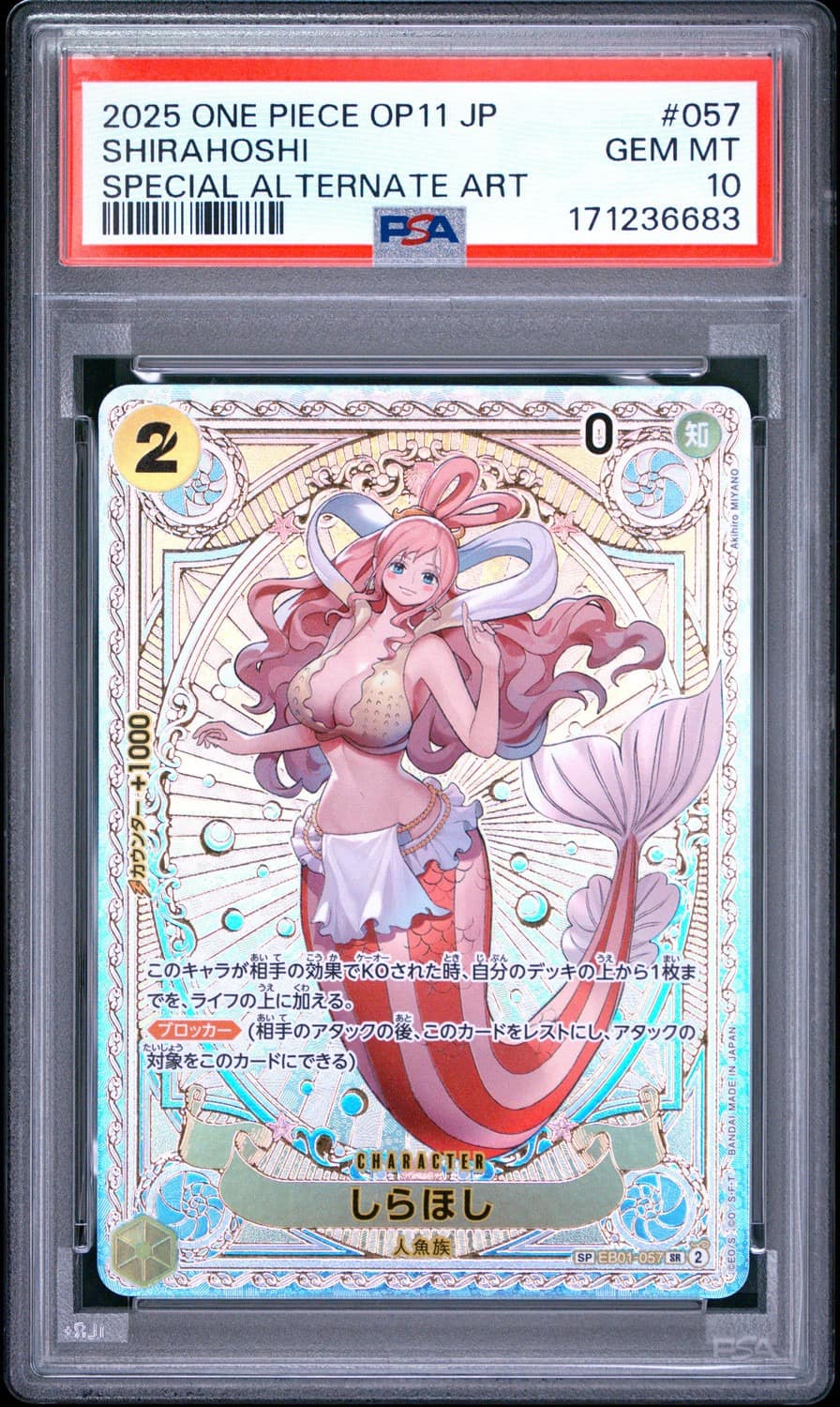 Shirahoshi