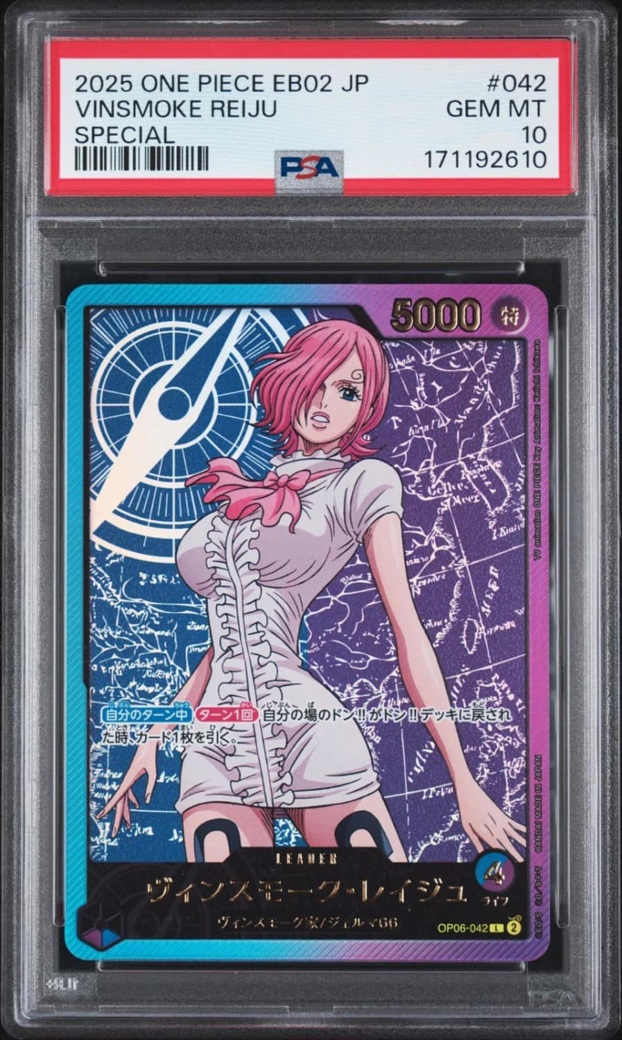 Vinsmoke Reiju