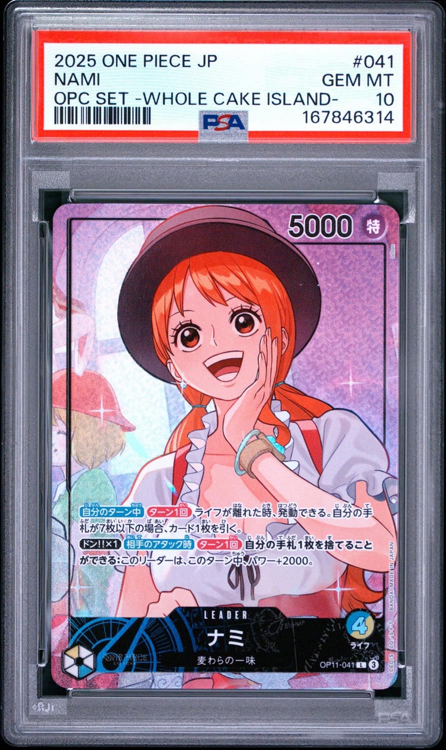 Nami