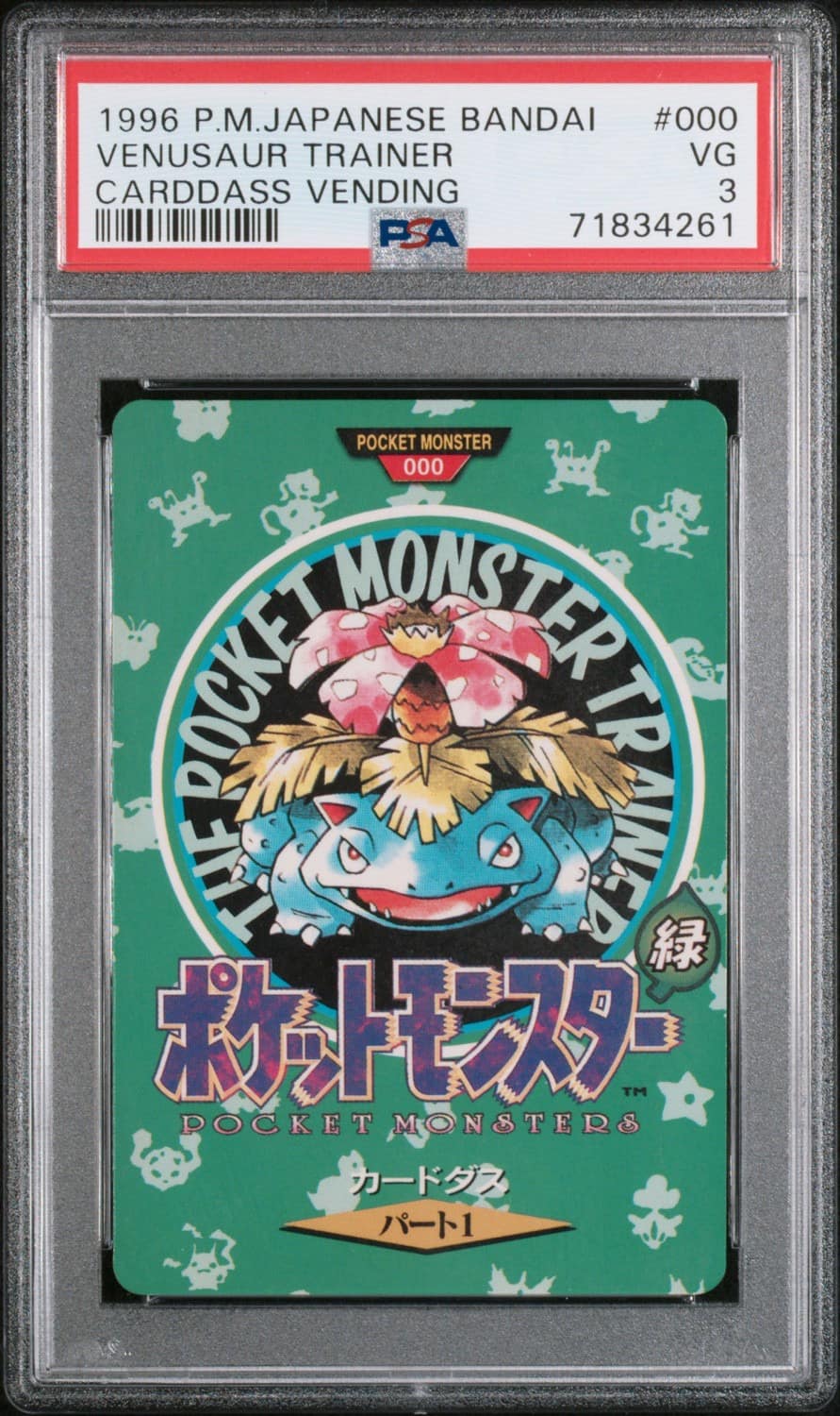 Venusaur