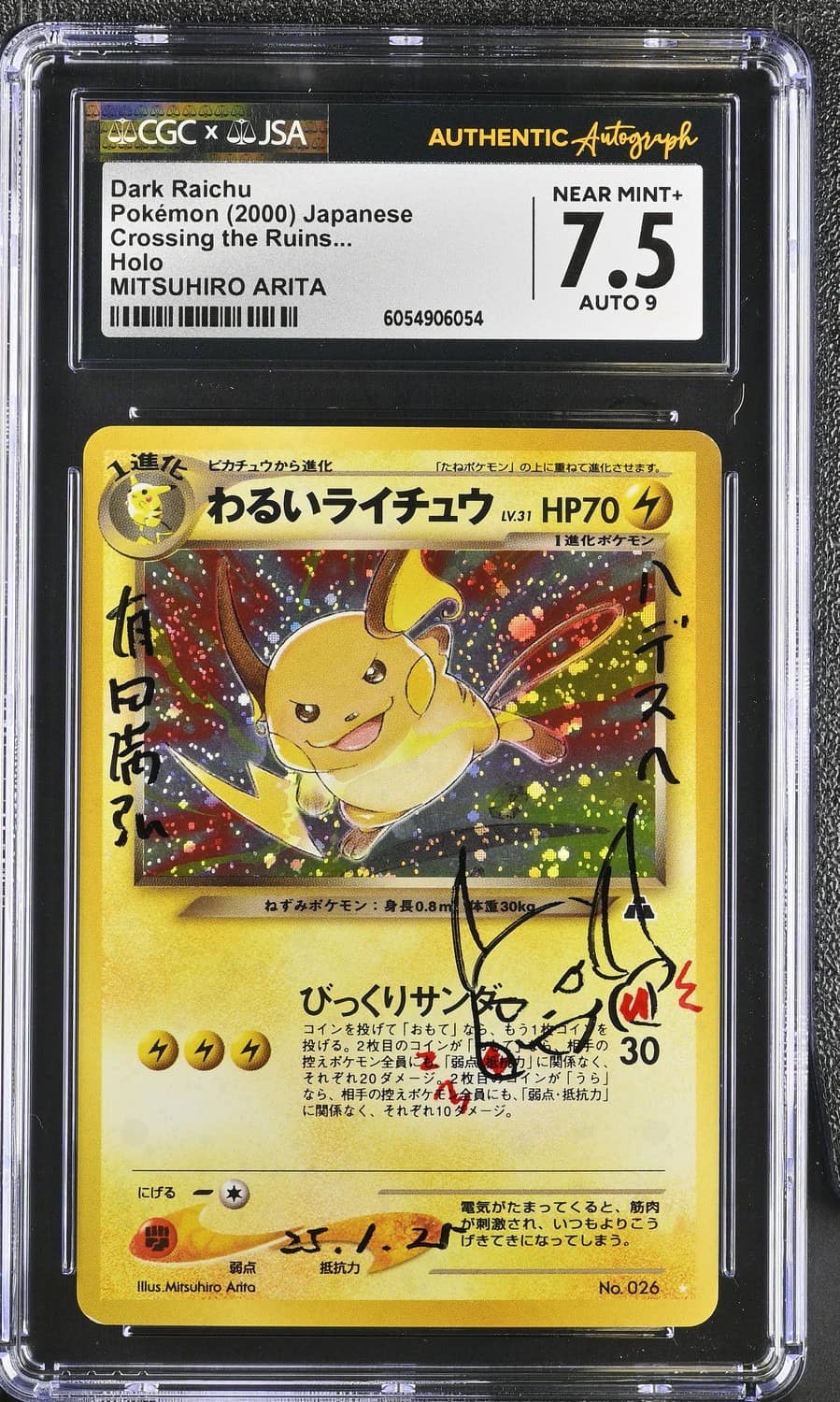 Dark Raichu